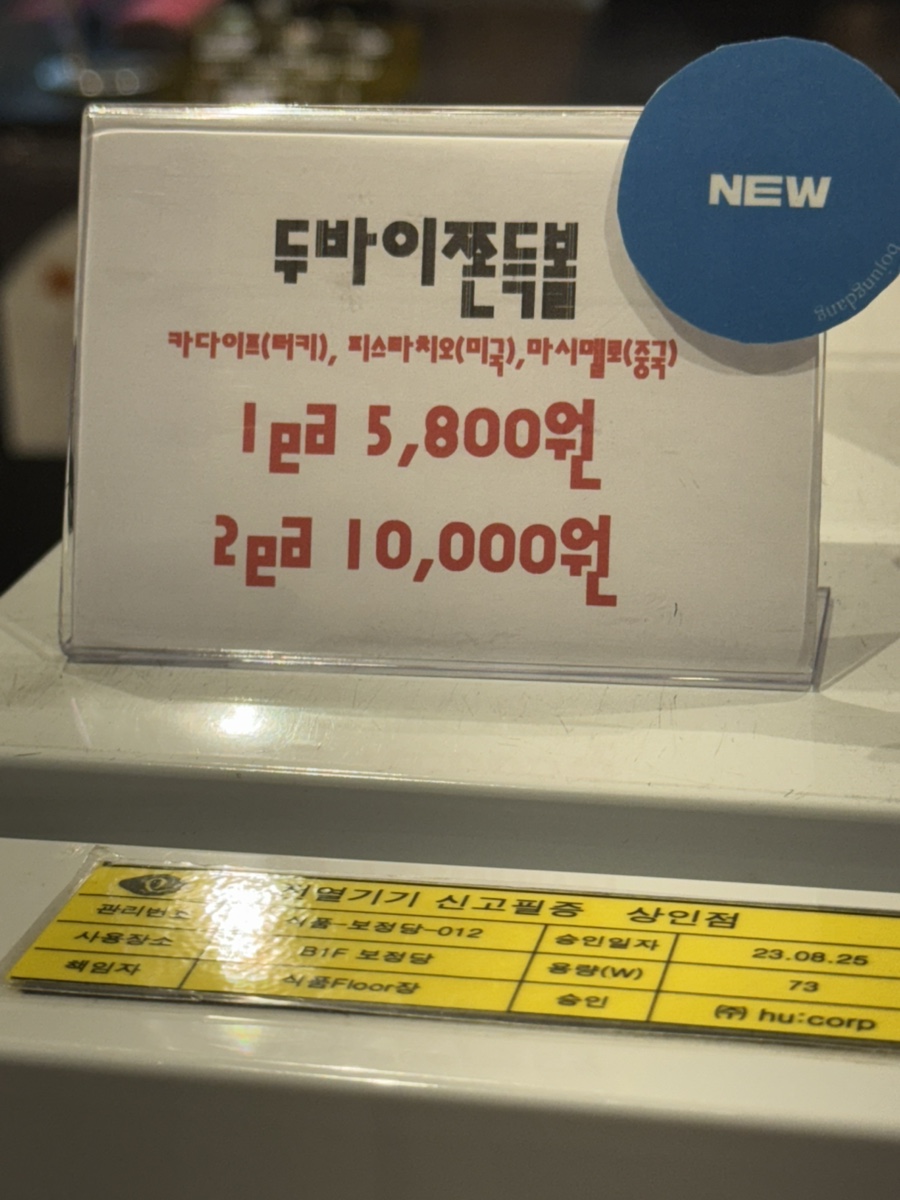 보정당 롯데백화점 상인점 사진 5
