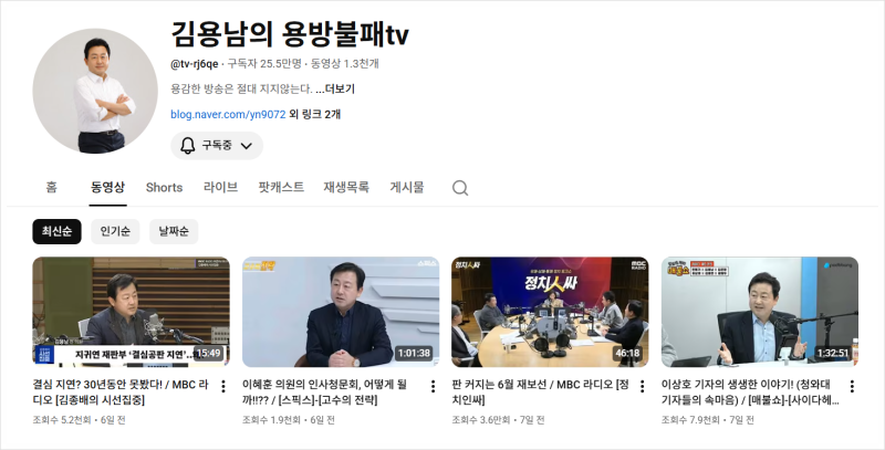 김용남 전의원 민정수석 거론?