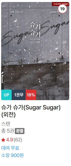  BL소설 신간) 26년 1월 18일 신간