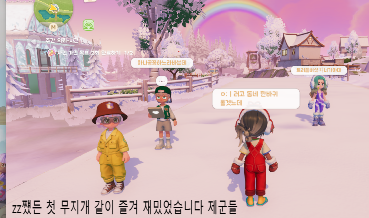  두근두근타운 입주 일주일 | 무지개를 보았다네ㅐ | 도리스 위치 | 날씨 미리 보는 법