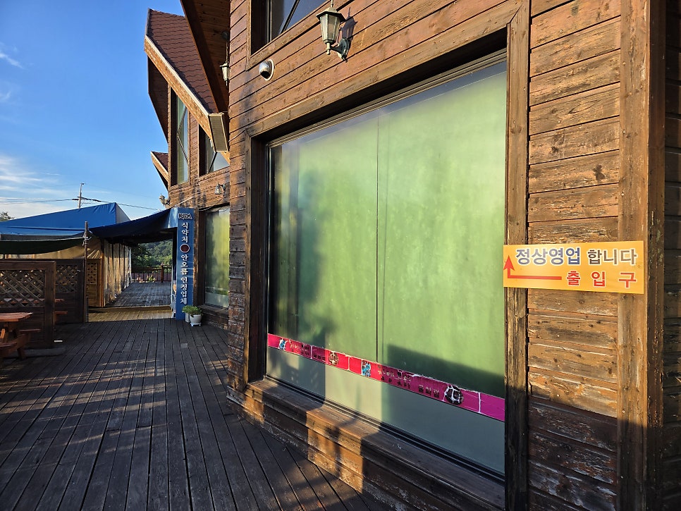 함양옻닭&홈런가든 굴화점 사진 4