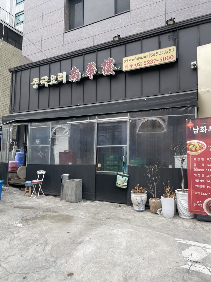 남화루 사진 2