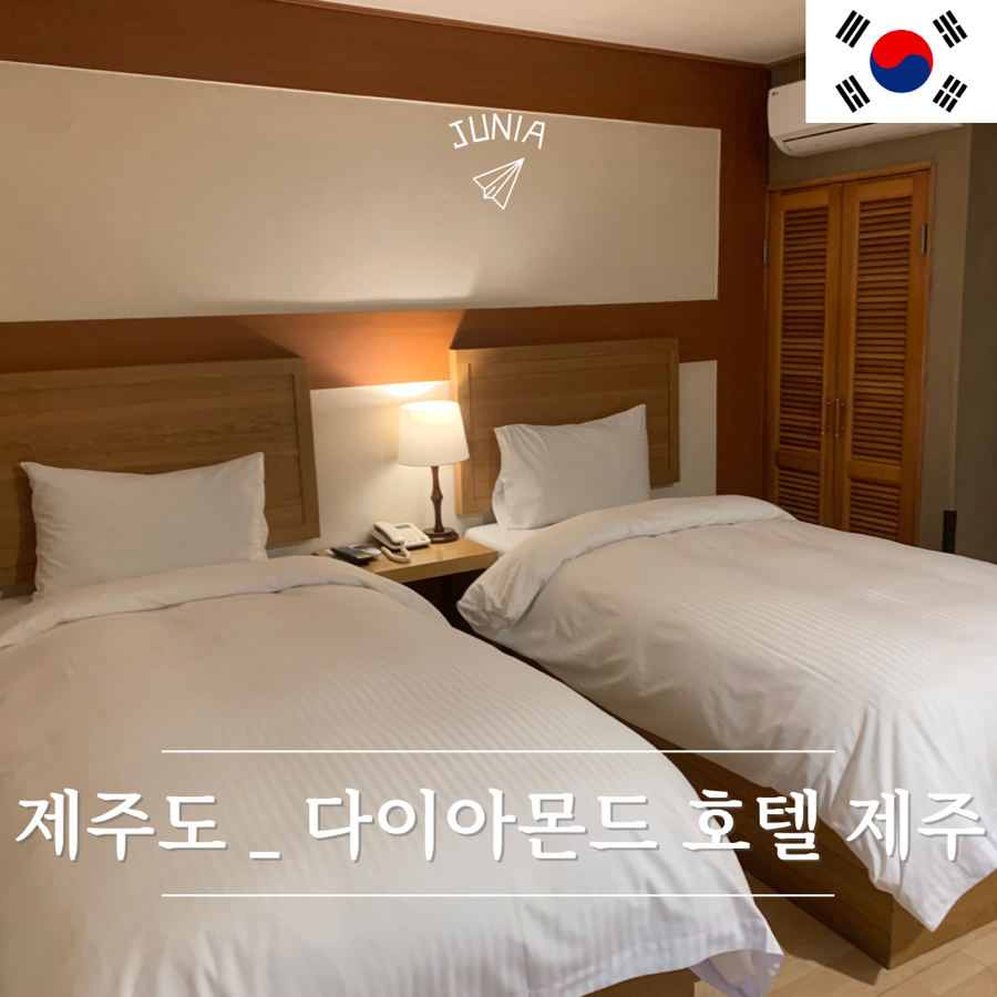 다이아몬드호텔 사진 1