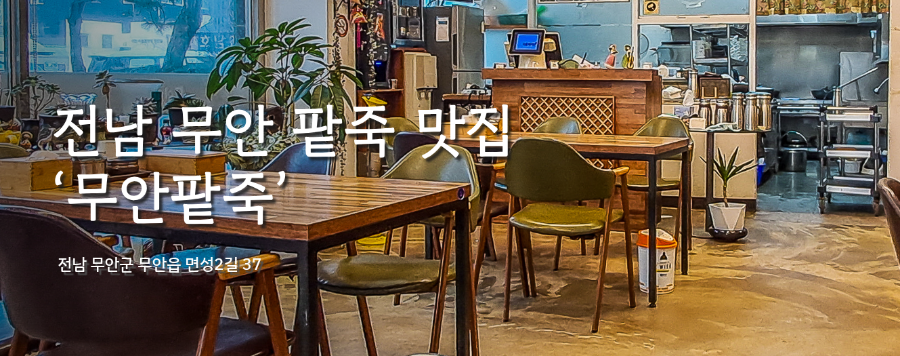 무안팥죽 사진 1
