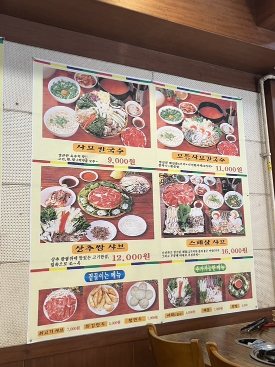 바르미샤브칼국수 녹산용원점 사진 5