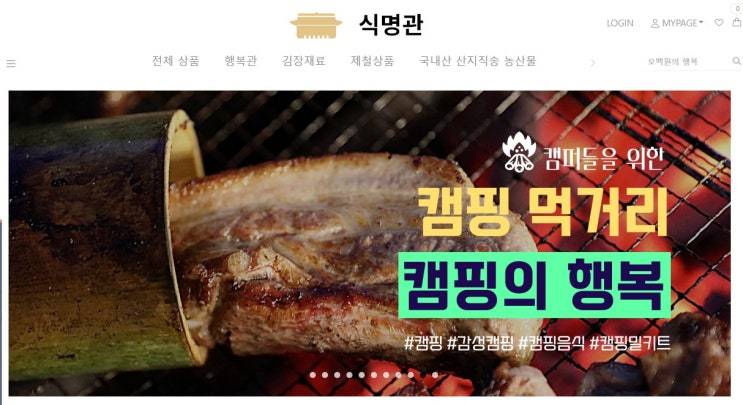  식재료 천원인 식명관 내돈내산 후기 천원의 행복