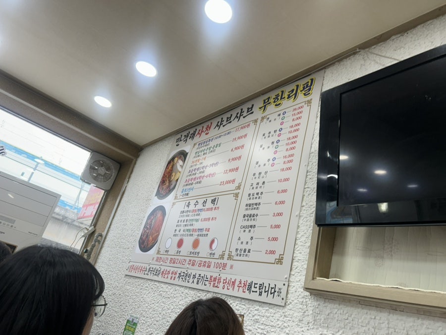 만객래사천샤브샤브 사진 4
