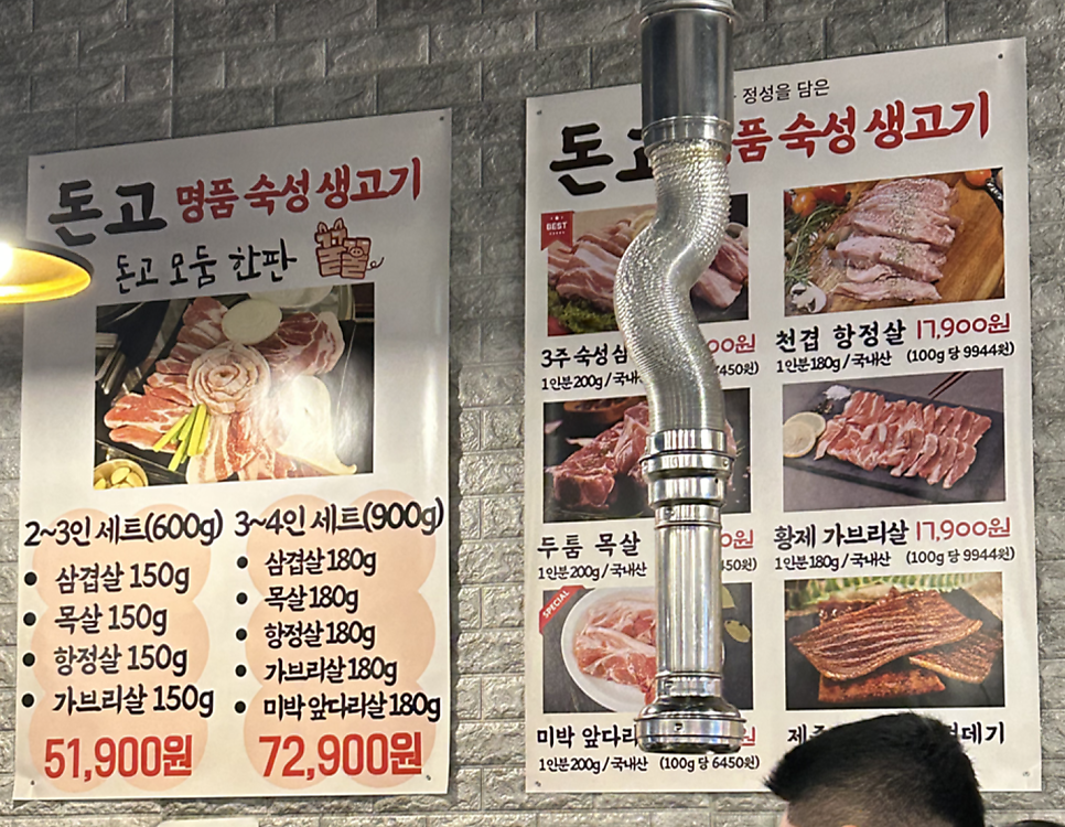 돈고 사진 3
