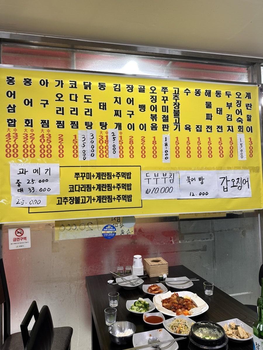 포차와홍어삼합 사진 5