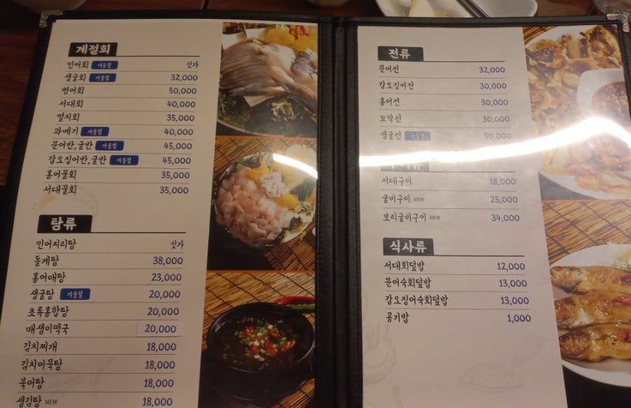 남도술상 안성공도점 사진 5
