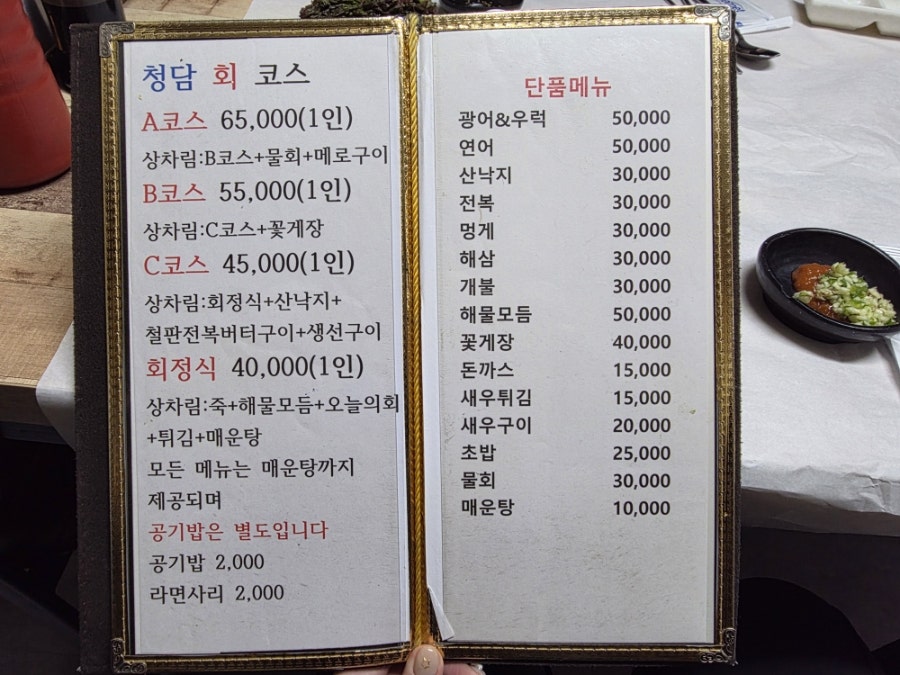 청담회집 본점 사진 4