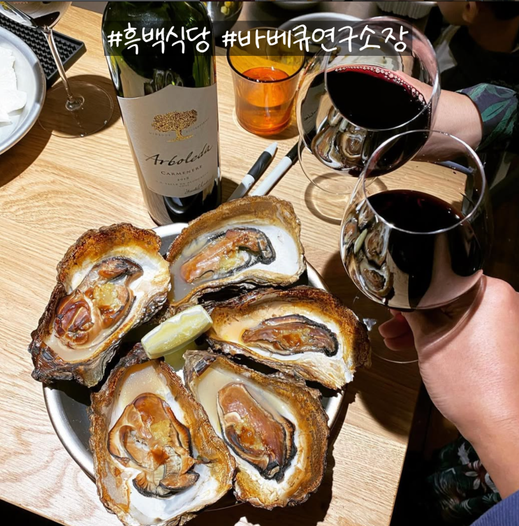  [서울:남영동]유용욱 바베큐연구소 | 고기 철학이 다른 바베큐 맛집