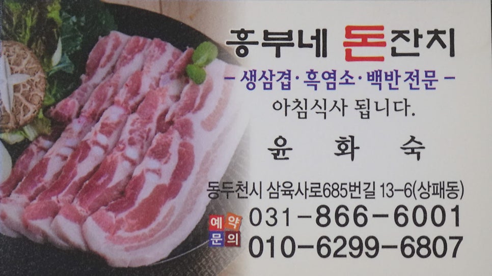 흥부네돈잔치 사진 1