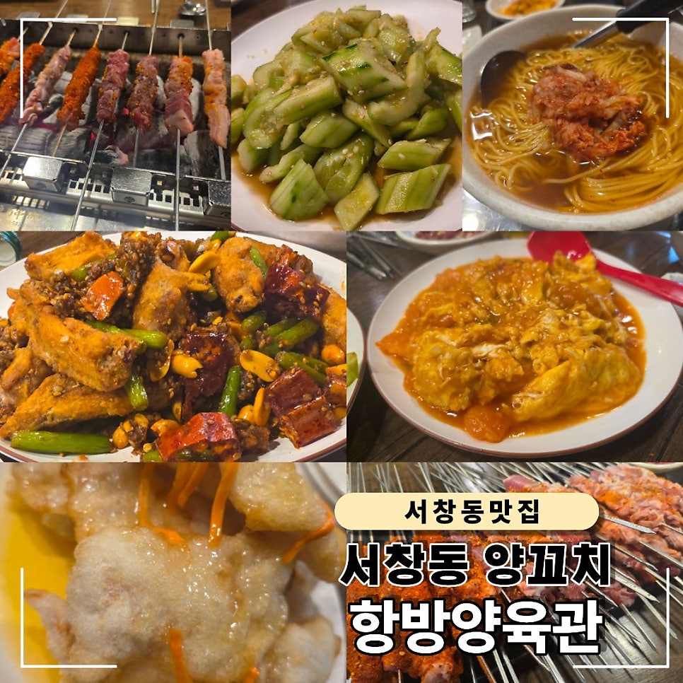 항방양육관 서창점 사진 2