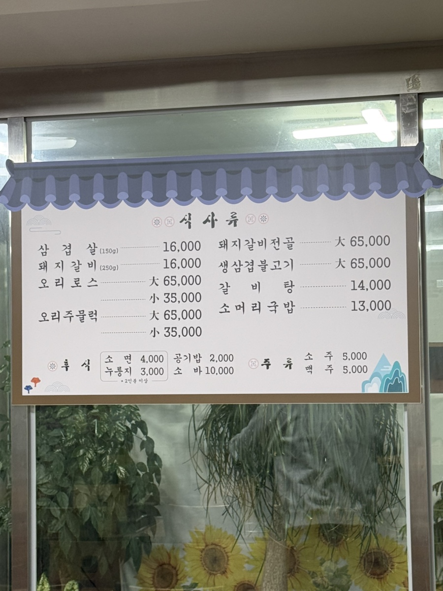 마당골 사진 5