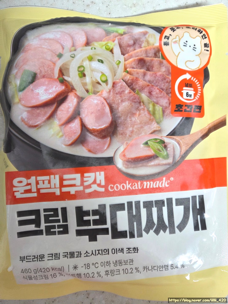  쿠캣 밀키트 부대찌개 새로운 맛 크림 부대찌개 리뷰
