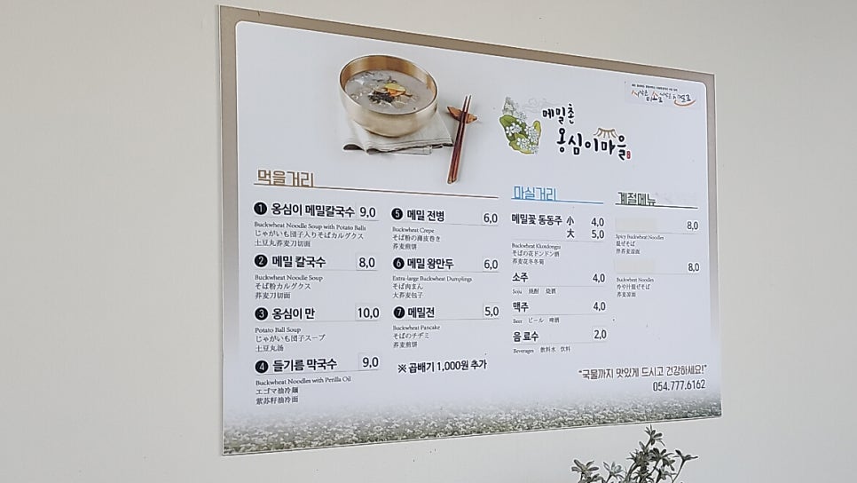 옹심이칼국수 사진 4