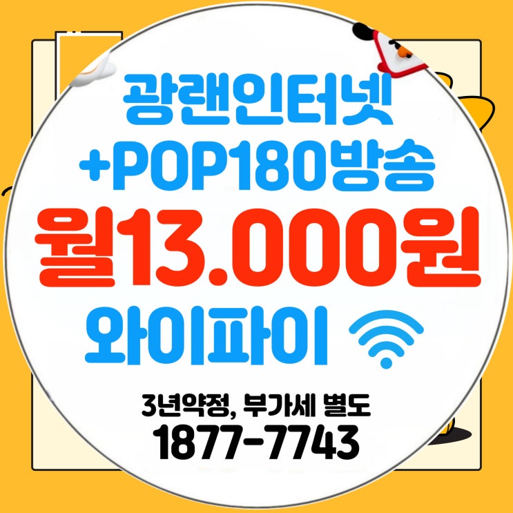  티브로드 중부방송 중부유선방송 BTV 인터넷 결합상품 할인(중부케이블)