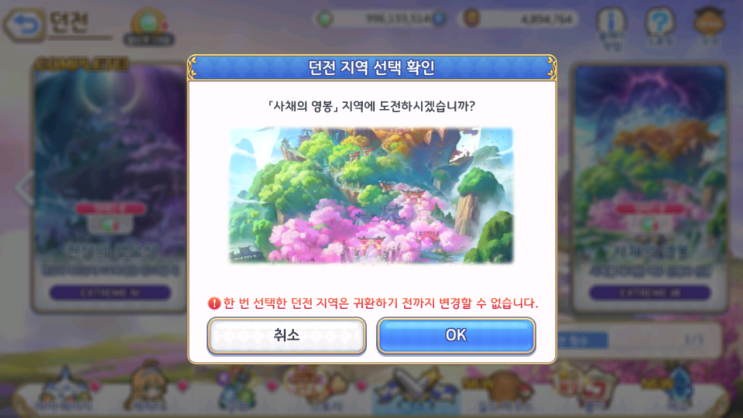  [프리코네] 던전EX7 클리어 (16~17파티)