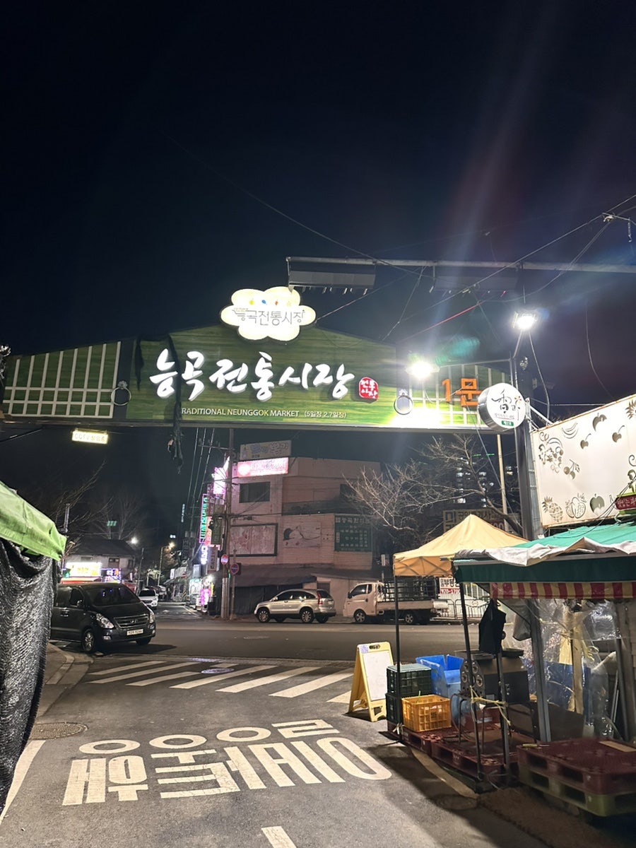 포차와홍어삼합 사진 3