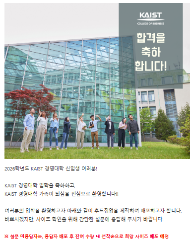 카이스트 합격 후 한 달, 입학 준비와 등록금