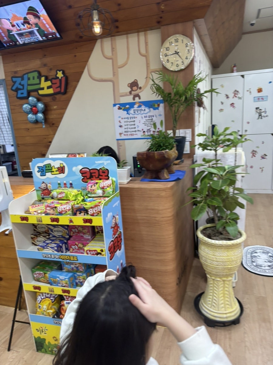점프노리 가평점 사진 1
