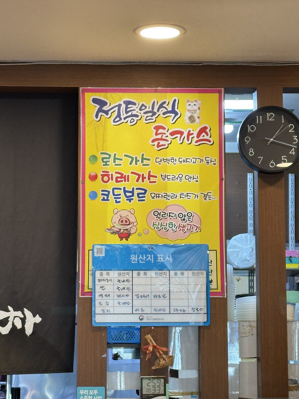 메차쿠차 동호점 사진 5