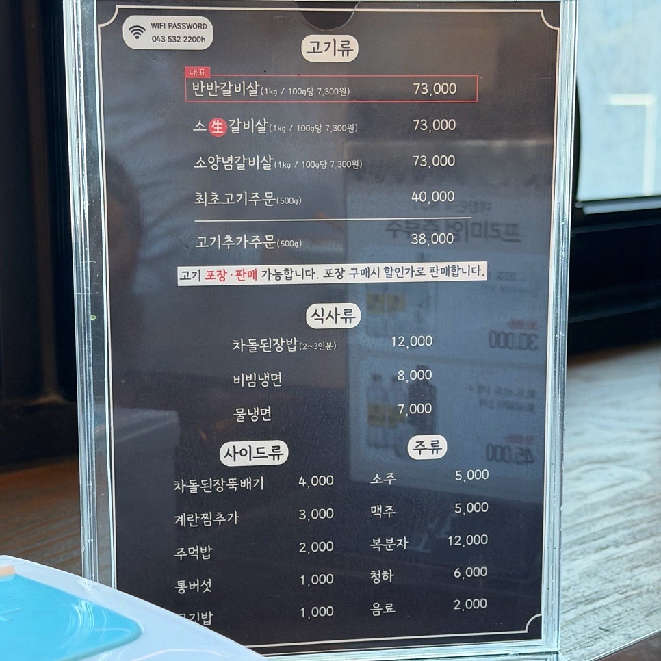 고화갈비살 사진 2