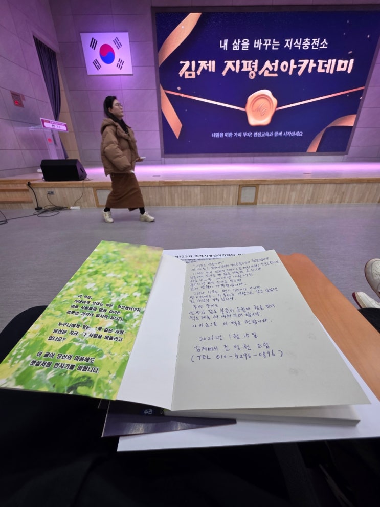 #농부작가 흙 위에 글을 심다 , 글로 남기는 <b>하루</b>, <b>가수</b> 션을... 