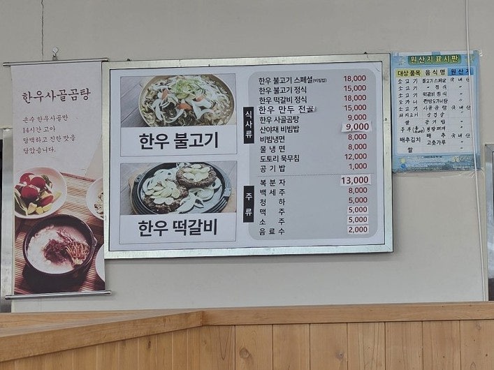 계룡산채 로컬푸드 사진 4