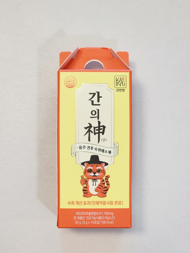  숙취 고민 끝, 호랑이숙취해소제추천 강한방 간의신 리얼 후기