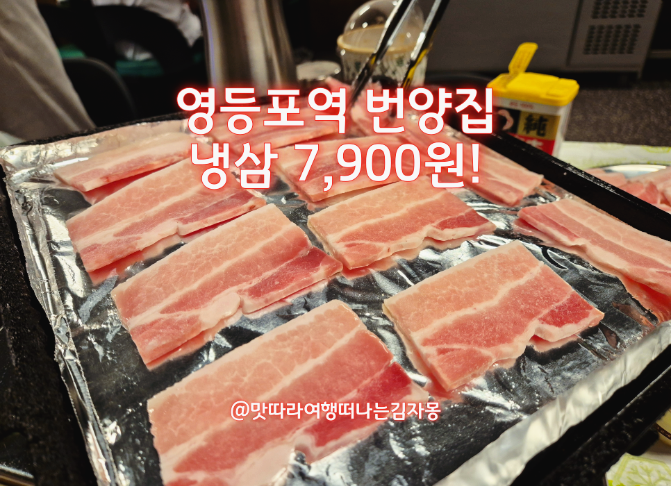번양집 영등포역점 사진 1