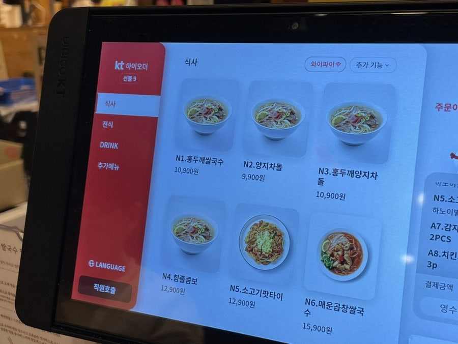 하노이별 대학동점 사진 5