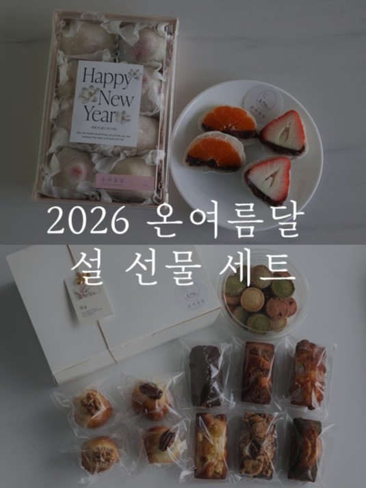 온여름달 사진 1