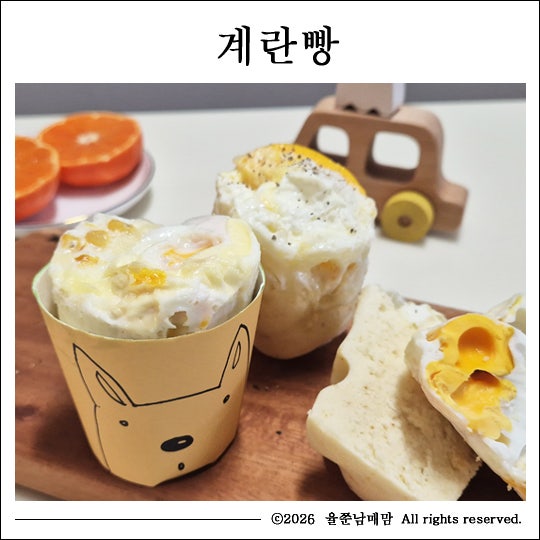 전자렌지 핫케이크 계란빵 만들기