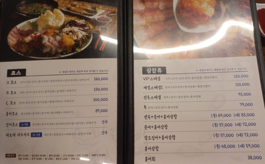 남도술상 안성공도점 사진 3