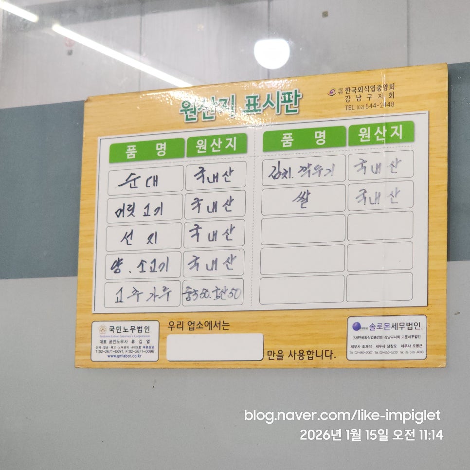 신토리해장국 사진 2