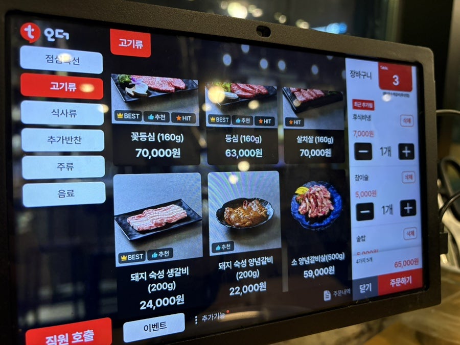 샘터골수제갈비 사진 5