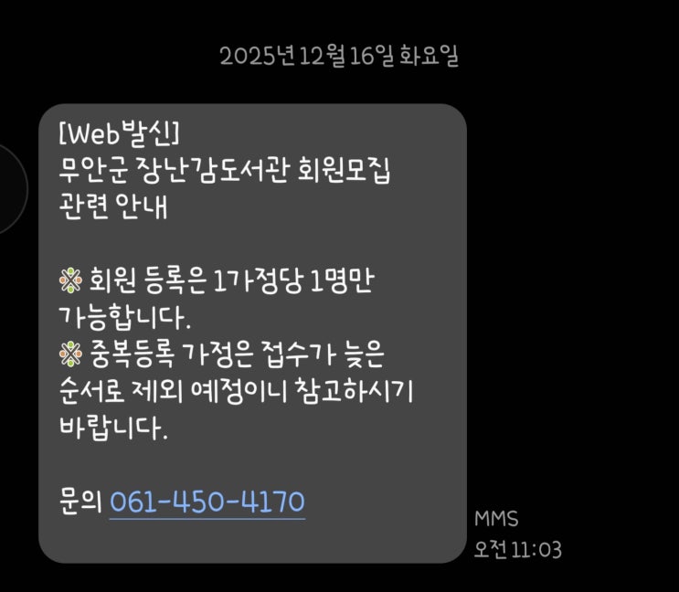  남악 복합주민센터 장난감도서관 장난감 대여했어요