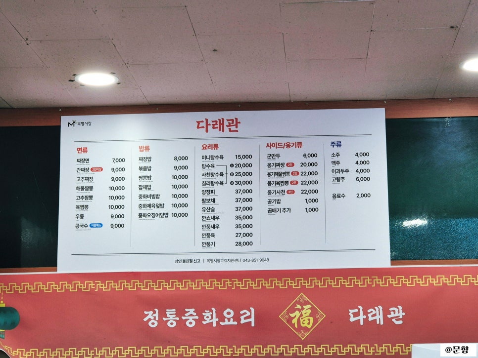 다래관 사진 3