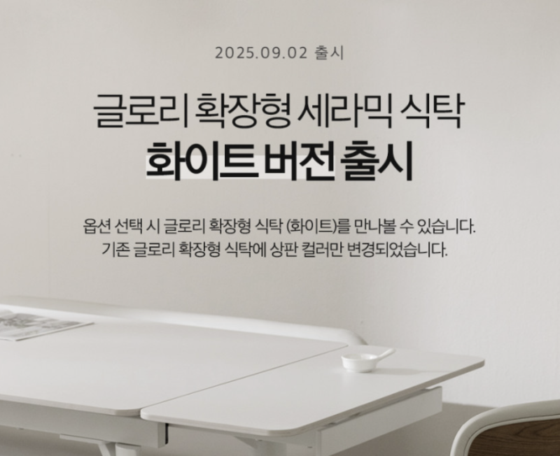 확장형 세라믹 식탁 추천 글로리 세라믹 식탁 4인용·8인용 그레이로 완성하는 모던 다이닝
