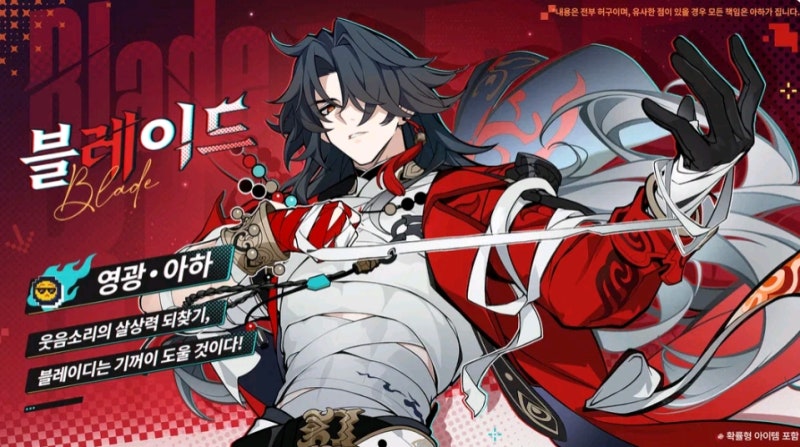 붕괴 스타레일 붕스 효광, 블레이드, 에바네시아, 스파키, 은랑, 나힐럭스, 애쉬베일 : 네이버 블로그