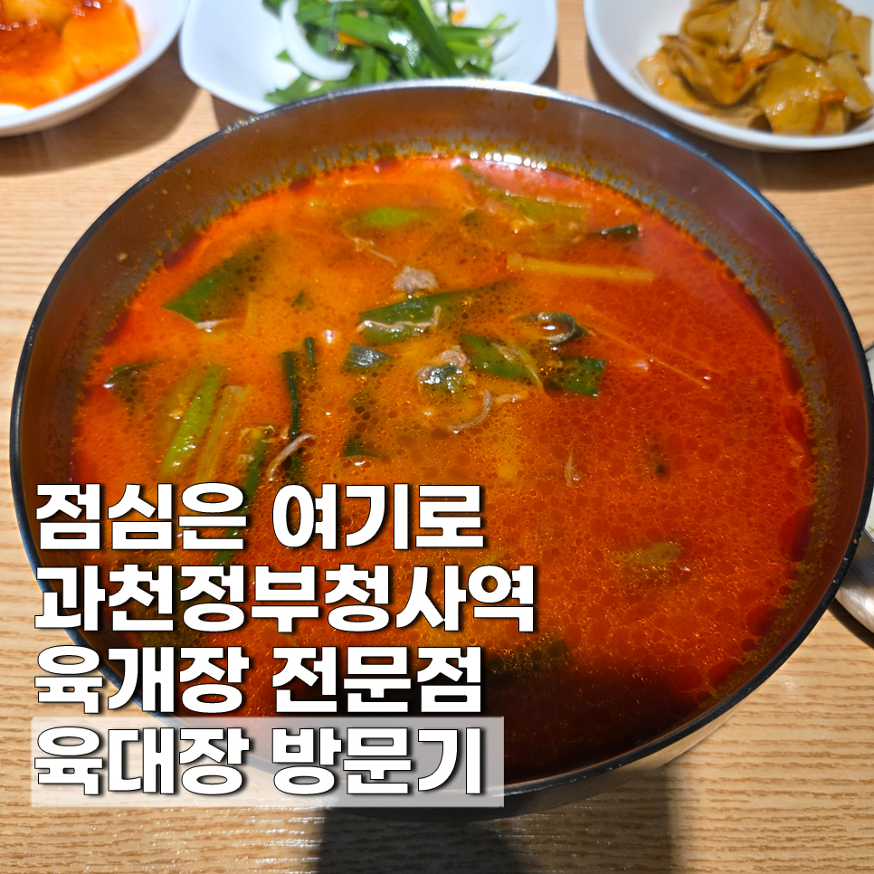 육대장 과천점 사진 1
