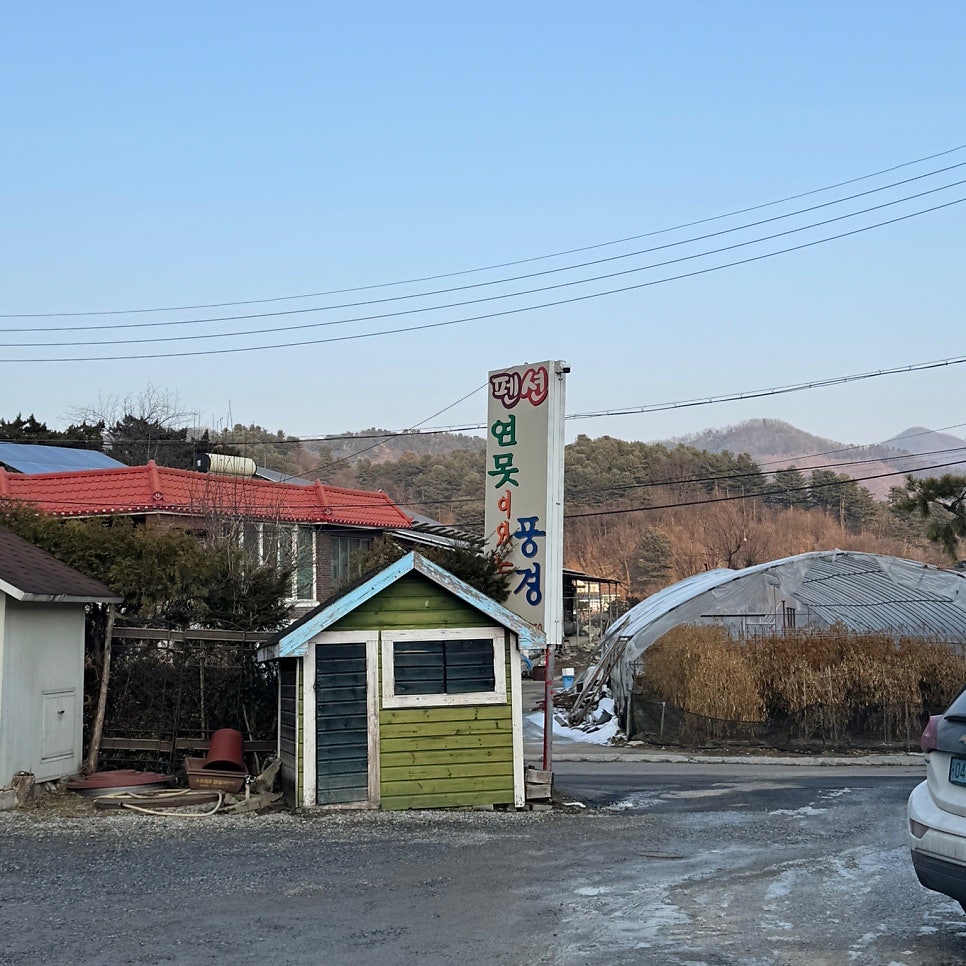 연못이있는풍경펜션 사진 2