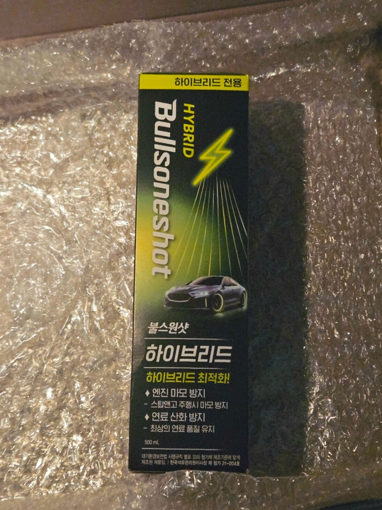  불스원샷 하이브리드 소나타 DN8 연비 전후 비교 실제 후기
