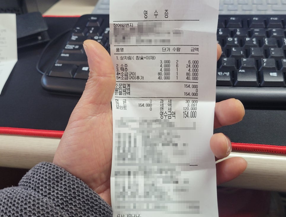 맹동장어92번지 사진 6