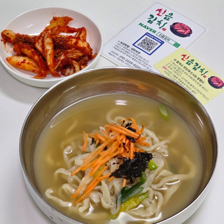  구미신음김치 매운맛 칼국수 밀키트 택배로 받은 후기