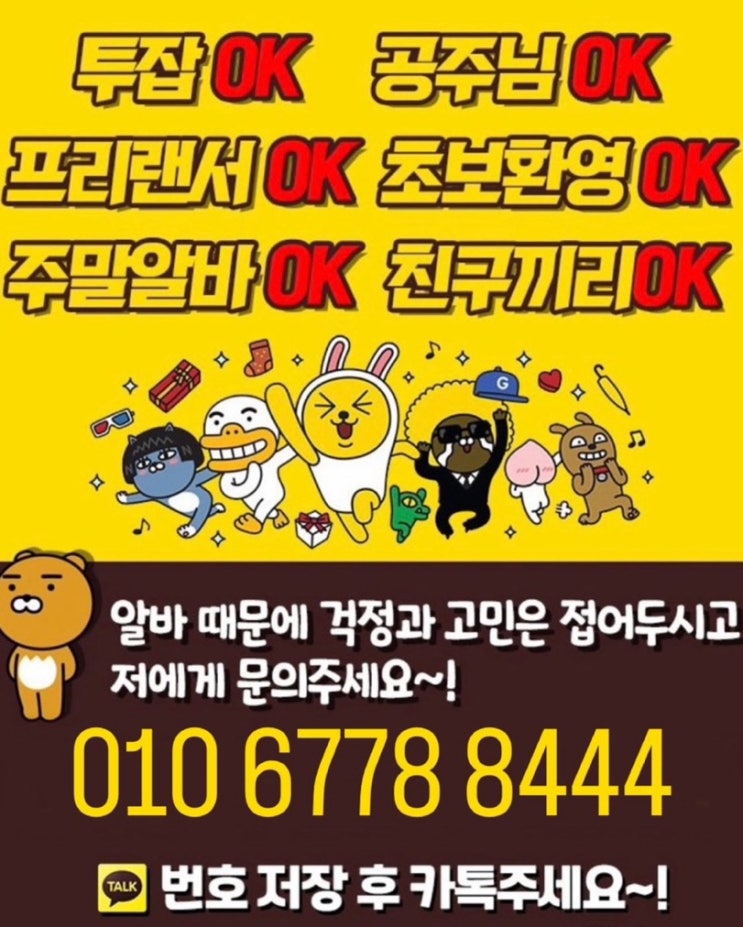  대구 아가씨 사무실 구인