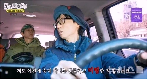  유재석 숙대 미팅 과거 고백 충격적인 반전 결과