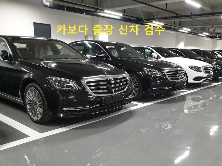  신차 검수 방법과 필요성